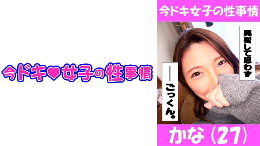 Kana (27) Cảm giác ổn định về tình dục thật đáng kinh ngạc...