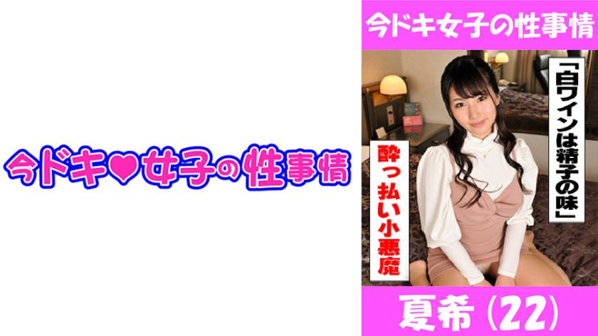 Natsuki (22) Tôi đã nhặt được một cô gái say rượu rất khiêu dâm lol