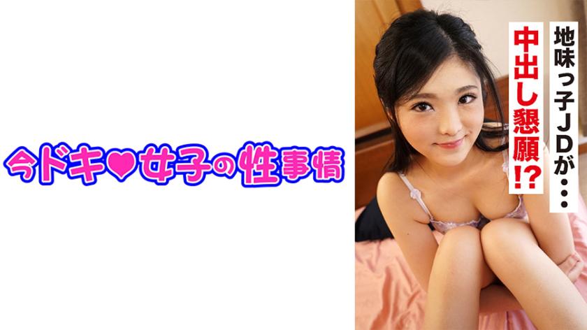 Chieko (20) Be cautious of her gap! She likes it intense...