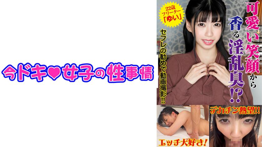 ยูอิ (22) 【ฟรีแทบที่รู้สึกได้】 【ถ่ายเพลง】 【เข้าไปใน】