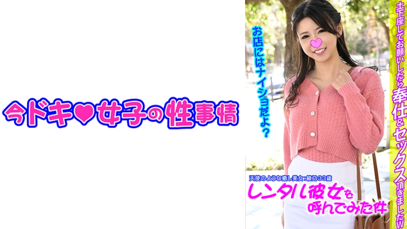 544IDJS-115 Ayano จัง