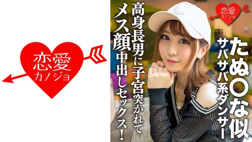 Một vũ công thanh đạm giống tanu○ bị một người đàn ông cao lớn xâm nhập vào tử cung của cô ấy và quan hệ tình dục với anh ta, bôi kem vào mặt phụ nữ! Thân hình mảnh khảnh xinh đẹp run rẩy và khóc!