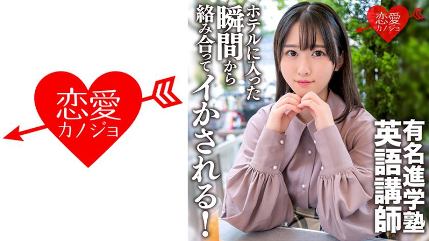 A famous cram school English teacher de M private gonzo video leaked. From the moment you enter the hotel, you will be intertwined and made to go! I can't afford too much perverted vaginal cum shot SEX.