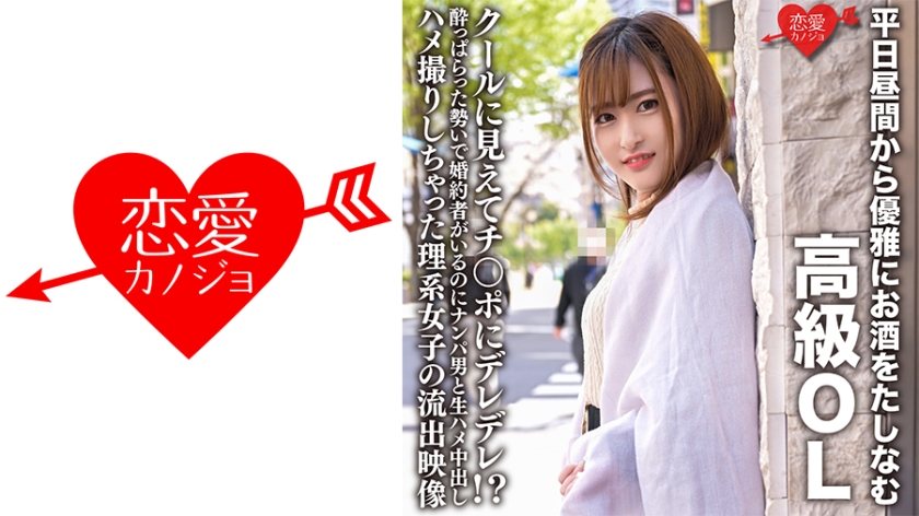 Một nữ văn phòng cao cấp, thích uống rượu vào ban ngày vào các ngày trong tuần. Cô ấy trông thật ngầu và đang chảy nước miếng! ? -Video bị rò rỉ về một cô gái khoa học quan hệ tình dục thô và quan hệ tình dục với một người đàn ông mà cô ấy đã chọn dù đã có chồng chưa cưới