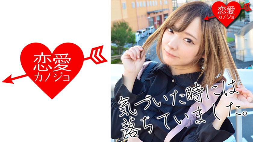 ให้เขามีเซ็กส์ในอีกประสบการณ์การออกเดท - Ichika Nenne