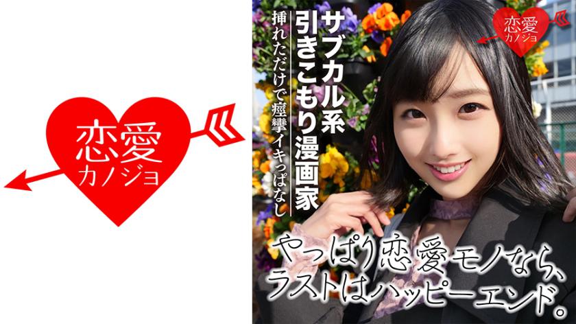 【流出】サブカル系引きこもり漫画家(24) 体力0の極細スレンダーインドア娘に中出し！挿れただけで痙攣イキっぱなしになる敏感膣