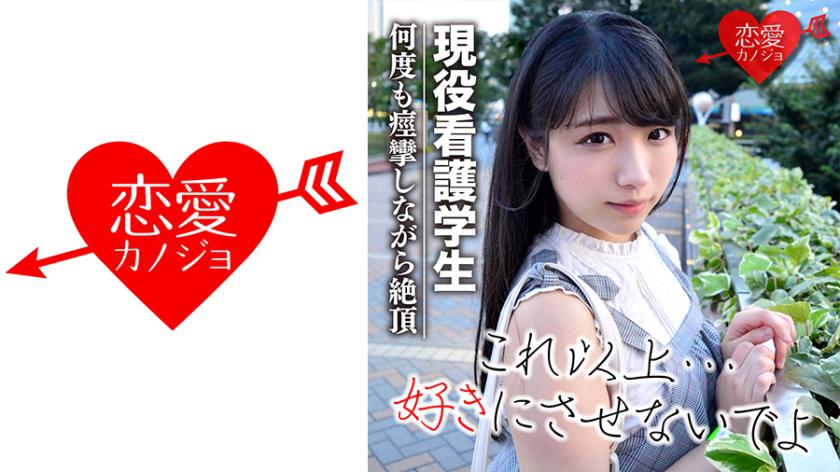 [Rò rỉ] Dữ liệu Gonzo của sinh viên điều dưỡng Kanagawa
