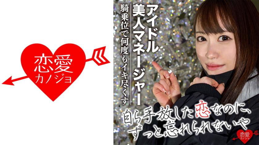 Idol Manager Persuades A Tall, Slender Beauty Who Looks Like Meru○ To Star In A Film! Super Sensitive Sex Where She Comes Multiple Times In Cowgirl Position