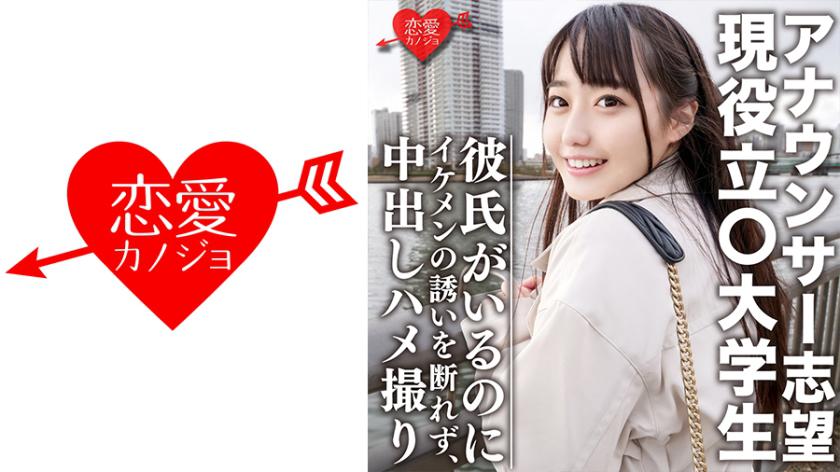 F ถ้วย สาวสวยผิวขาว นักข่าวสองทางที่กำลังเรียนอยู่ที่มหาวิทยาลัยทีเคิล มีแฟนแต่ไม่สามารถปฏิเสธคำเชิญจากหนุ่มหล่อ การถ่ายทอดที่ฉีดข้างใน