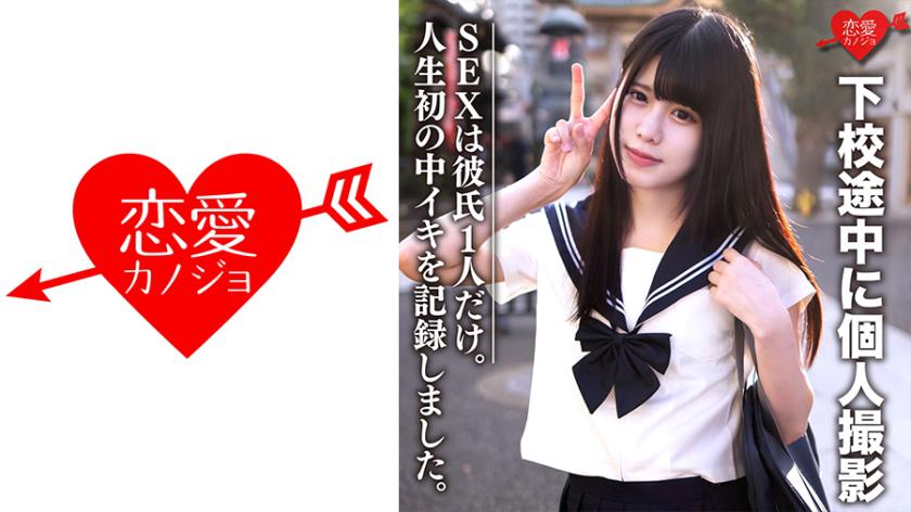 Estudante amadora [Exclusivo] Aichan, 18 anos. Só tem um namorado. Gravamos o primeiro orgasmo na vida da garota, que aconteceu a caminho de casa. Também foi a primeira vez que fez sexo sem camisinha. haha