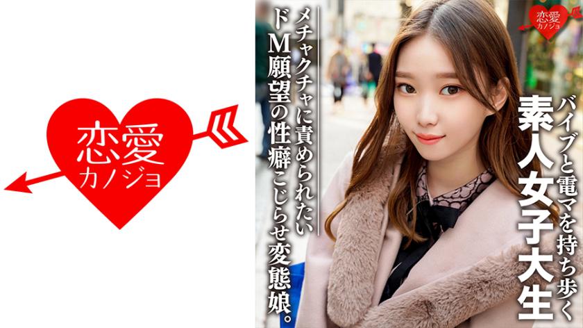 Nữ sinh đại học nghiệp dư [Giới hạn] Arisa-chan, 20 tuổi, trông giống như một cô gái bình thường, nhưng bên trong... cô ấy là một cô gái biến thái, thích chơi đồ chơi! Một cô gái mạnh mẽ với niềm đam mê tình dục vô tận