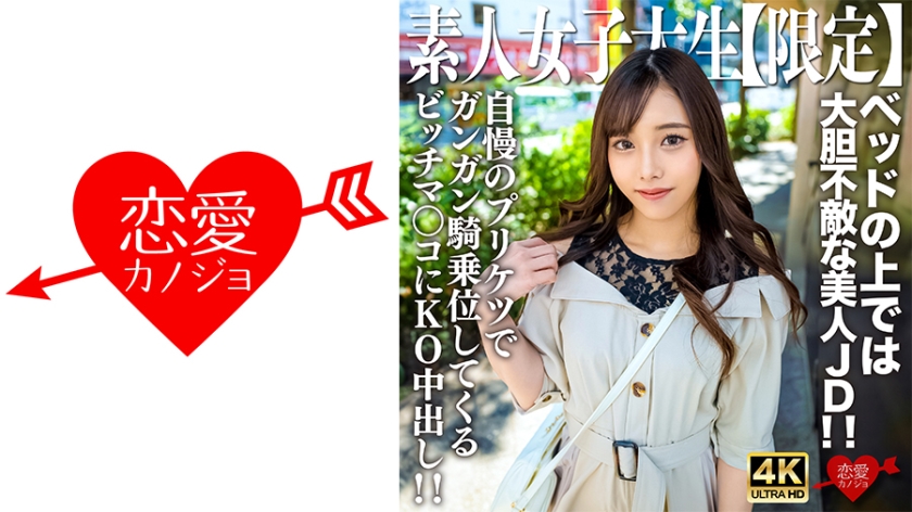 Amadora JD [Edição Limitada] Maichan, 20 anos, apesar de ter uma aparência inocente, é uma estudante universitária ousada e destemida na cama! Com seu traseiro incrível, ela cavalga com vontade e deixa qualquer um KO com sua buceta safada e cheia de tesão!