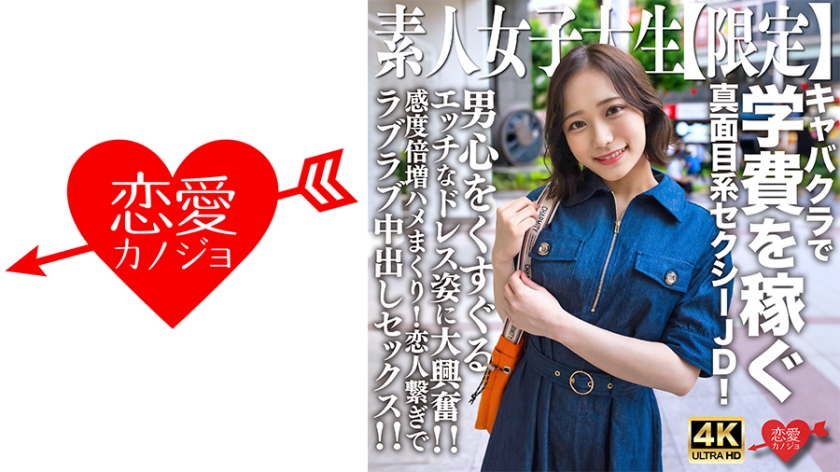 JD nghiệp dư [Giới hạn] Mai-chan, 21 tuổi, một JD quyến rũ nghiêm túc, kiếm được học phí tại một câu lạc bộ tạp kỹ! Tôi rất phấn khích khi nhìn thấy chiếc váy gợi cảm làm rung động trái tim đàn ông của cô ấy! ! Tăng gấp đôi độ nhạy và chết tiệt! Tình dục kem đáng yêu với những người yêu nhau được kết nối! !