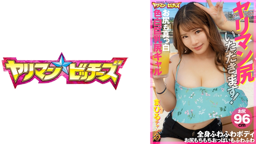 Vou comer o rabo da vadia! Miharu-chan (23)