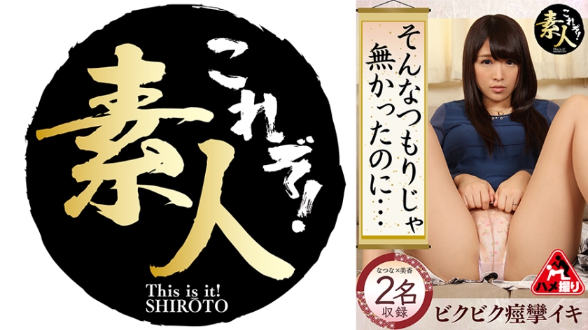 Tôi không cố ý làm vậy... 13