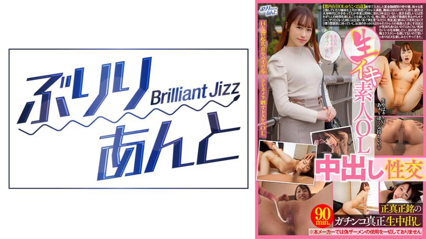 Raw Amateur Office Lady Creampie Sex - Yūko