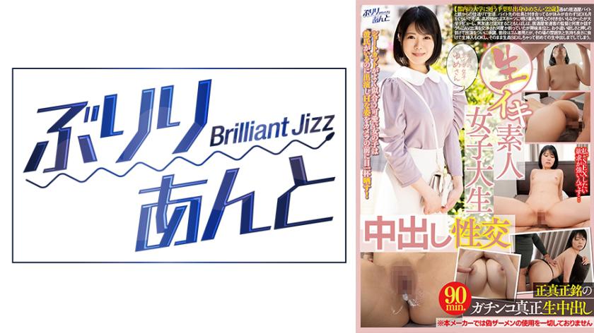 Raw Iki Amateur Female College Student Creampie Sex Yume