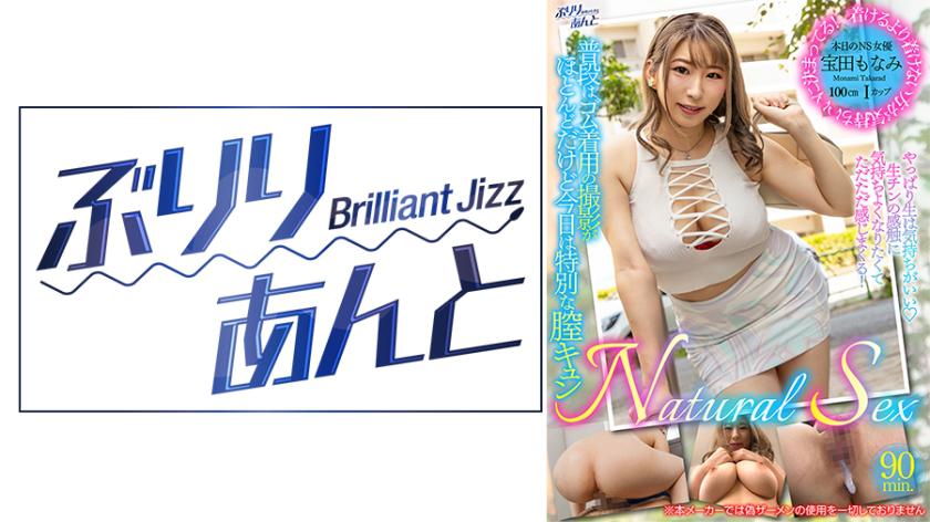 Normalmente, a maioria das filmagens é feita com preservativos, mas hoje será um sexo natural especial que fará o coração bater mais forte.