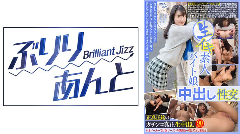 Garota amadora em seu primeiro trabalho fazendo sexo interno.