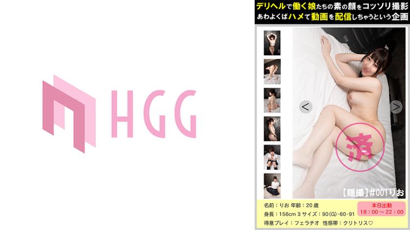 【ซ่อนกล้อง】#001 ริโอ แผนการถ่ายภาพใบหน้าธรรมชาติของสาวๆ ที่ทำงานในดีลเลอร์ และอาจจะลอกเลียนวิธีการถ่ายภาพและส่งวีดีโอ ด้วยความลับและหวั่นไหว