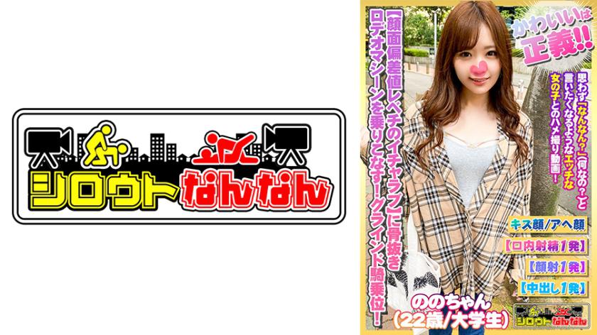 [Giá trị lệch trên khuôn mặt của Rebechi's lovey-dovey] đã giảm xuống! [Dễ thương là công lý] Giải vô địch khuôn mặt chết Grand Prix! [Cưỡi máy cưỡi ngựa] Cô gái cao bồi nghiền nát! [Quay lại và lên xuống ♪ Vòng tròn ♪] Vị trí cowgirl ở mọi hướng! [À, tuyệt vời. Rất nhiều đã xuất hiện. Tôi có đi quá khó không? ] Một cô gái hút âm hộ hút nước trái cây! [Bí mật của Nghiệp dư Nannan 02@Nono-chan (22 tuổi/nữ sinh viên)]