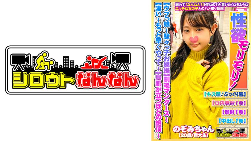 Spoiled brat! Demanding young lady! My way or the highway, tough mongoose! A girl with a strong libido! Lush bush! Vulgar gap between the labia! Big dick pounding! Ecstatic female face! More! Amazing! Deep inside! Feels so good! Do it faster! Endless ecstasy! Orgasm so intense it gives you goosebumps! The hidden secrets of Nozomi-chan (20 years old, music college student) from 