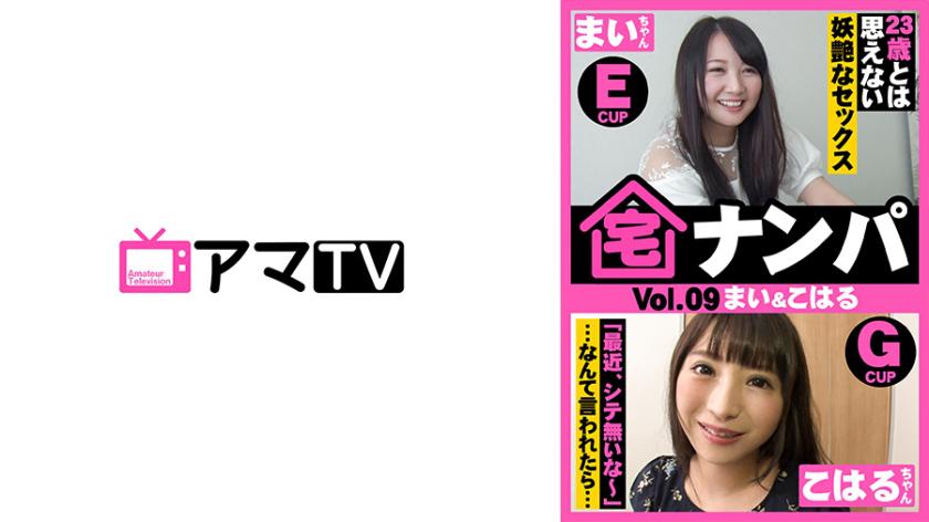 การจีบผู้หญิงในบ้าน (ไม&โคฮารุ)