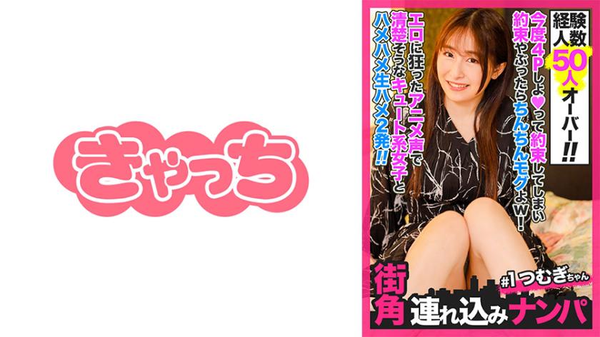 [Nhận hàng ở góc phố #1] Hơn 50 người đã trải nghiệm! Lần sau tôi đã hứa sẽ có 4P, nếu thất hứa thì tôi sẽ là một tên khốn, haha! Hai cuộc làm tình thô bạo với một cô gái dễ thương có vẻ ngoài gọn gàng với giọng nói anime điên cuồng khiêu dâm! !