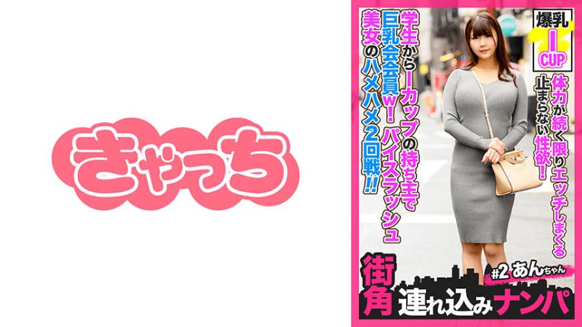 【ตอนที่ 2 การพาไปเดินทางแล้วทนไม่ได้!】 ความใคร่ที่ไม่สามารถหยุดได้ที่จะมีเพศสัมพันธ์จนกว่าจะหมดกำลัง! เป็นสมาชิกของคลับหนุ่มใหญ่ที่มีขนาด I ตั้งแต่เวลาเป็นนักเรียน! นัดพบสาวสวยที่ได้จากการเจอคนดูแลและมีเพศสัมพันธ์สองครั้ง!!