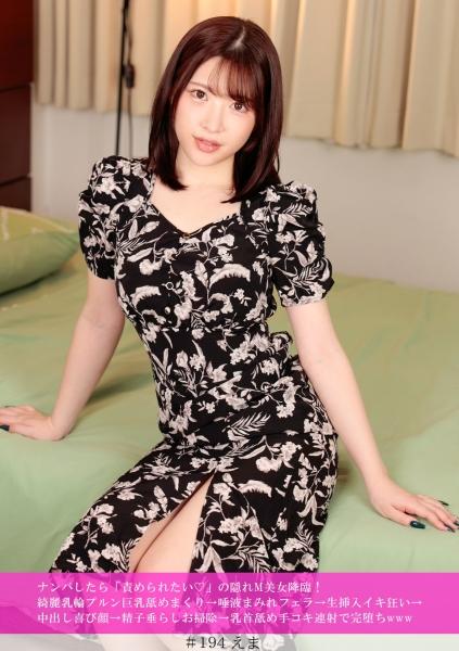 ตอนที่ผมเข้าไปจีบเธอ ความงามที่ซ่อนความมาโซคิสต์เอาไว้ก็ปรากฏขึ้นมา เธอบอกว่า "ฉันอยากถูกครอบงำ ♡"! ผมเลียหัวนมและหน้าอกใหญ่ๆ เด้งดึ๋งของเธอไปทั่ว → อมให้เธอจนชุ่มไปด้วยน้ำลาย → มีเพศสัมพันธ์โดยไม่ป้องกัน และเธอก็ถึงจุดสุดยอดอย่างบ้าคลั่ง → เธอมีสีหน้าแห่งความสุขเมื่อผมหลั่งน้ำอสุจิเข้าไปข้างใน → ผมเช็ดน้ำอสุจิที่ไหลออกมา → ผมเลียหัวนมของเธอและช่วยตัวเองให้เธออย่างรวดเร็วจนเธอหมดสภาพไปเลย 555