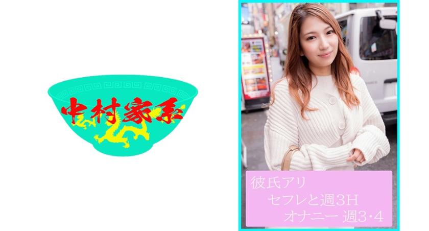 She has great energy, is always horny, and has a great sense of style! She has a boyfriend but also has sex with a friend with benefits three times a week. She masturbates 3-4 times a week, keeping her busy vagina satisfied.