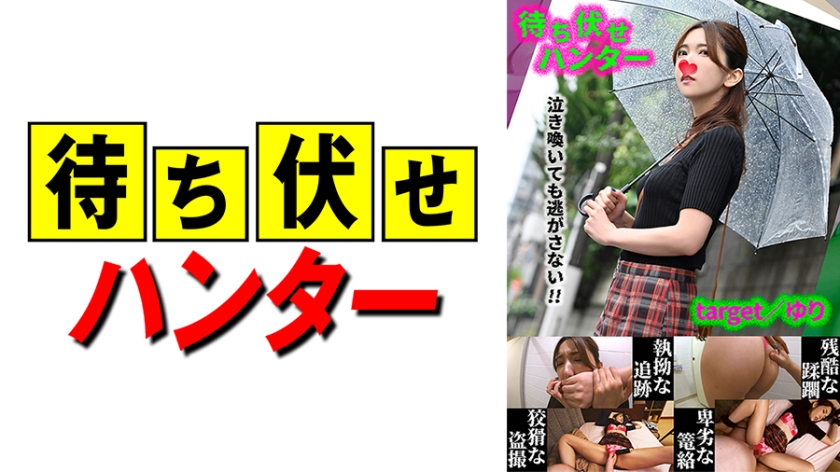 Hành Động Bẩn Thỉu Của Người Phục Kích Yuri Part.39