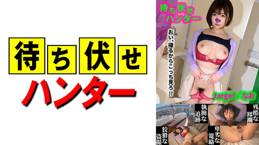 Furthermore, the ambush man's despicable deeds part.44