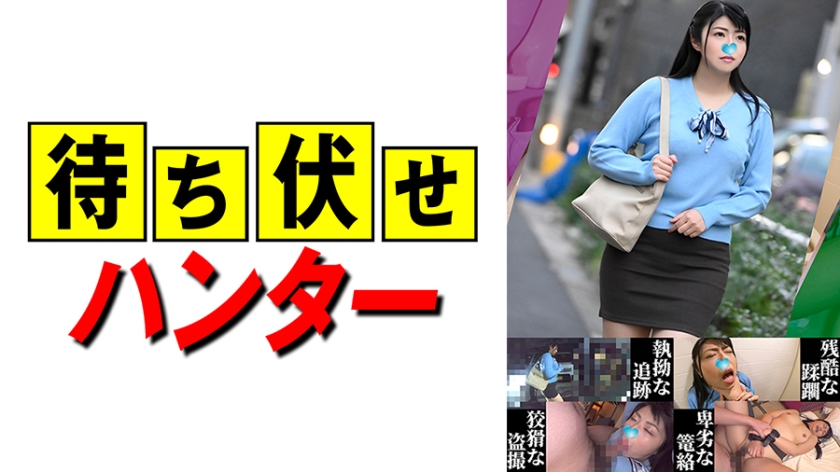 リンカ Esperando o ato desprezível do homem emboscado parte 50.