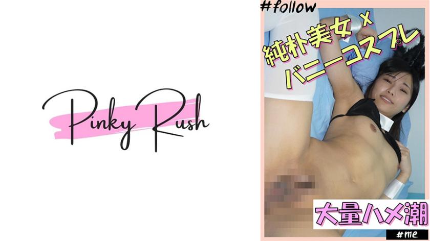 Rei (22): Massive squirting x7 times! Shooting amateur video with a innocent beauty at home.