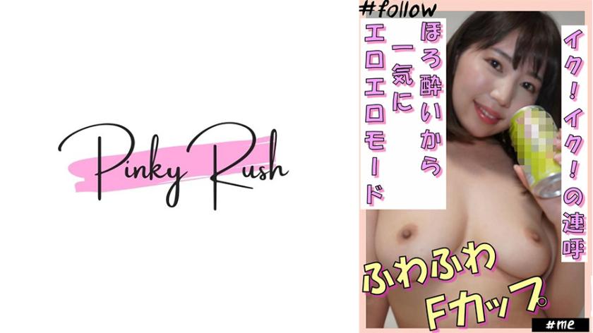 Michiru (27): Đột ngột chuyển từ say xỉn sang cực kỳ gợi tình! Gonzo ở nhà với vẻ đẹp cúp F.