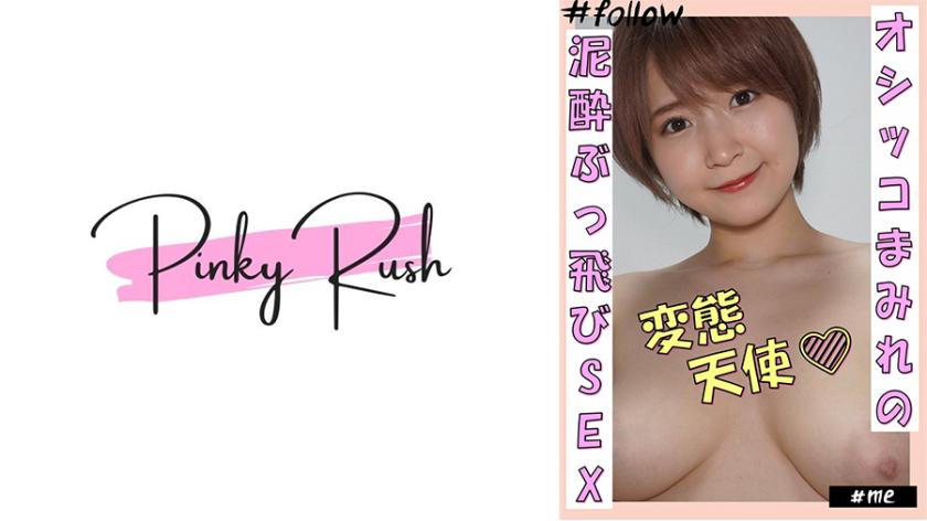 ゆうり(22)：おしっこまみれの泥酔ぶっ飛びSEX。小動物系美女と買い物デート&自宅でハメ撮り。