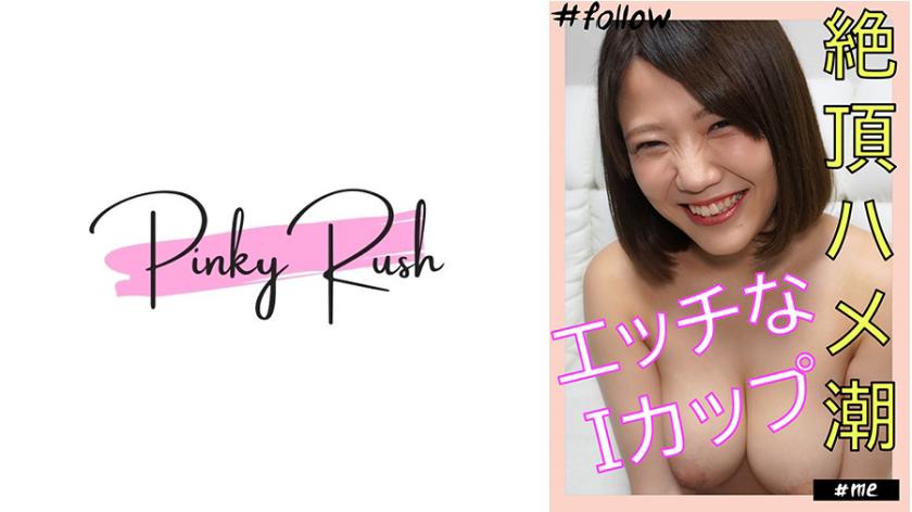 Sachiko (25): Tôi không thể nhịn được và tiếp tục xuất tinh! Gonzo ở nhà với một cô nàng xinh đẹp nghịch ngợm.