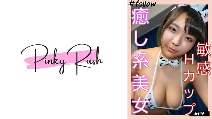 るか(22): Gravação de sexo caseiro com uma bela mulher de seios H em casa.