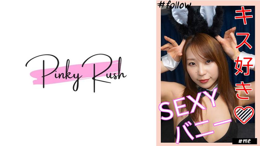 Tsubasa (26): Vestindo um traje de coelho, ele faz um vídeo íntimo com uma linda irmã mais velha que adora beijar.