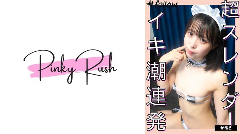 Yui (23): Atriz pornô que se parece muito com a atriz Mori Aoi! Uma beleza de corpo esguio e propensa a squirting, gravando vídeos caseiros em casa.