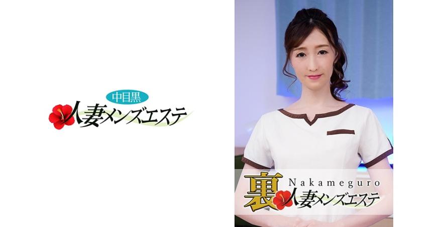 本番あり！中目黒人妻 裏メンズエステ ゆり