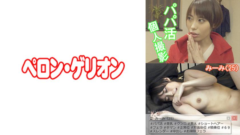 พาปะกิ้ง ถ่ายรูปส่วนตัว มีมิ (25)