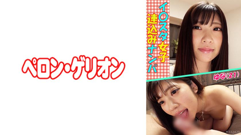 JAV ไอดอลสาวอินสตาแกรม รวมพวกแอบคุย ยูนะ (21)