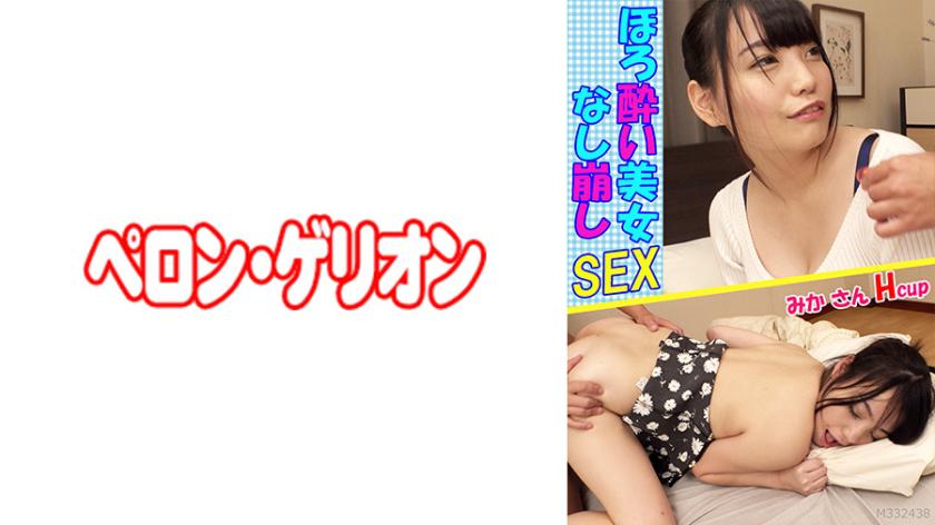 Người Phụ Nữ Đẹp Tipsy Phá Vỡ SEX Mika H Cup