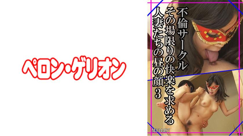 Vòng tròn ngoại tình Khuôn mặt ban ngày của phụ nữ đã có gia đình đang tìm kiếm niềm vui tức thời 3