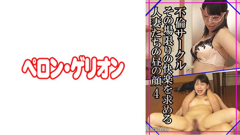 Vòng tròn ngoại tình Khuôn mặt ban ngày của phụ nữ đã có gia đình đang tìm kiếm niềm vui tức thời 4