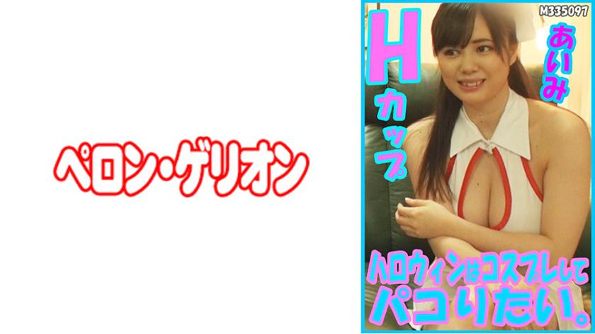 Eu quero me fantasiar e me divertir no Halloween. Ami tem copa H.