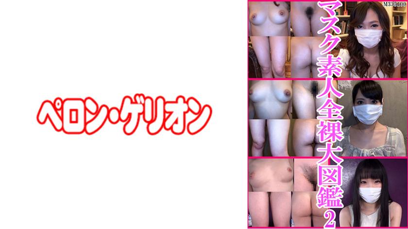 ผู้เชี่ยวชาญในการสร้างหน้ากาก 2