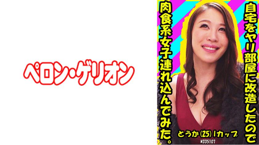 ฉันได้ทำการปรับปรุงบ้านให้กลายเป็นห้องเล่นที่เต็มไปด้วยความเสียว ฉันลองชวนสาวสัตว์เลี้ยงเข้ามาในบ้านดู โตกะ (25) สุจิแอคอัพ